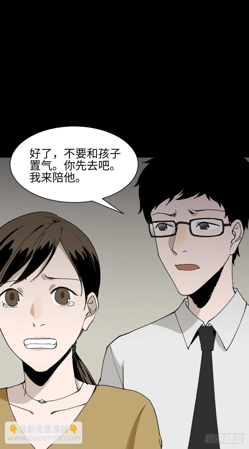 《怪奇笔记（怪奇脑洞集）》绿色的男人（4） 第15页