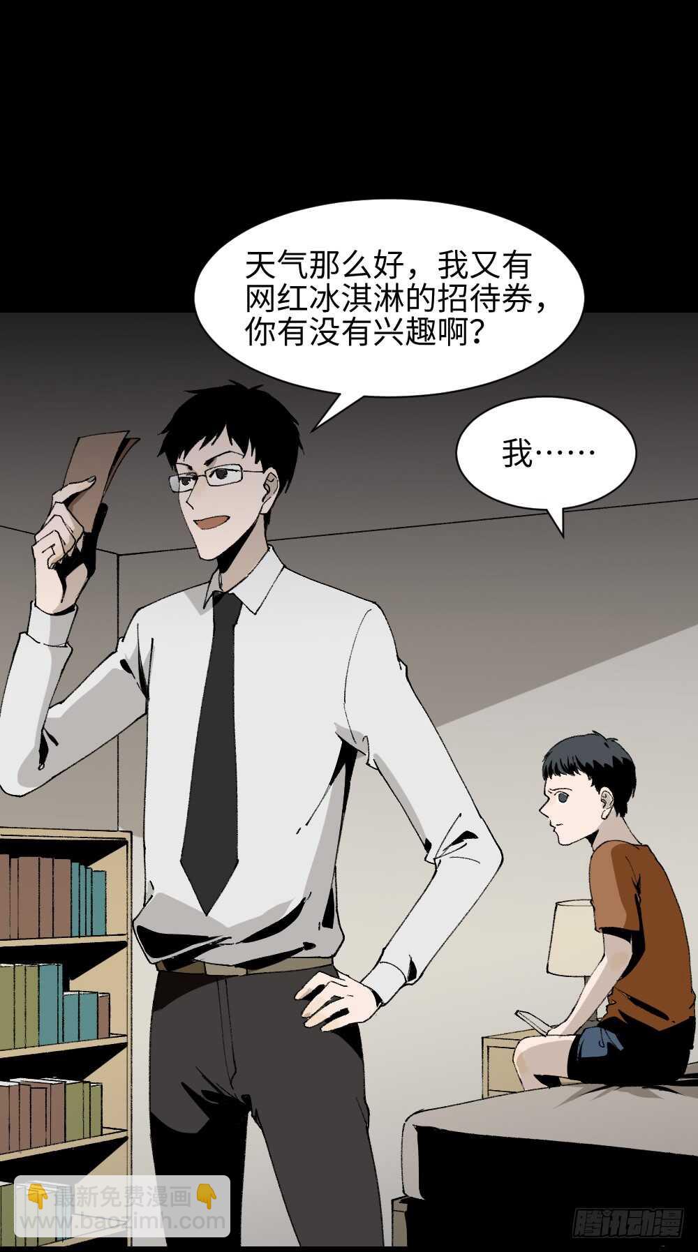 《怪奇笔记（怪奇脑洞集）》绿色的男人（4） 第18页