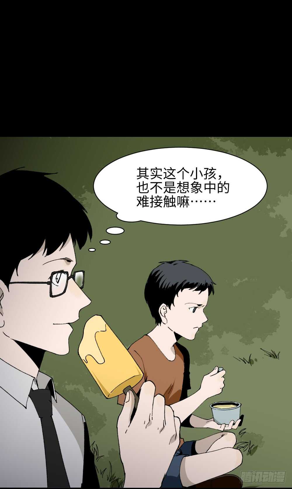 《怪奇笔记（怪奇脑洞集）》绿色的男人（4） 第21页