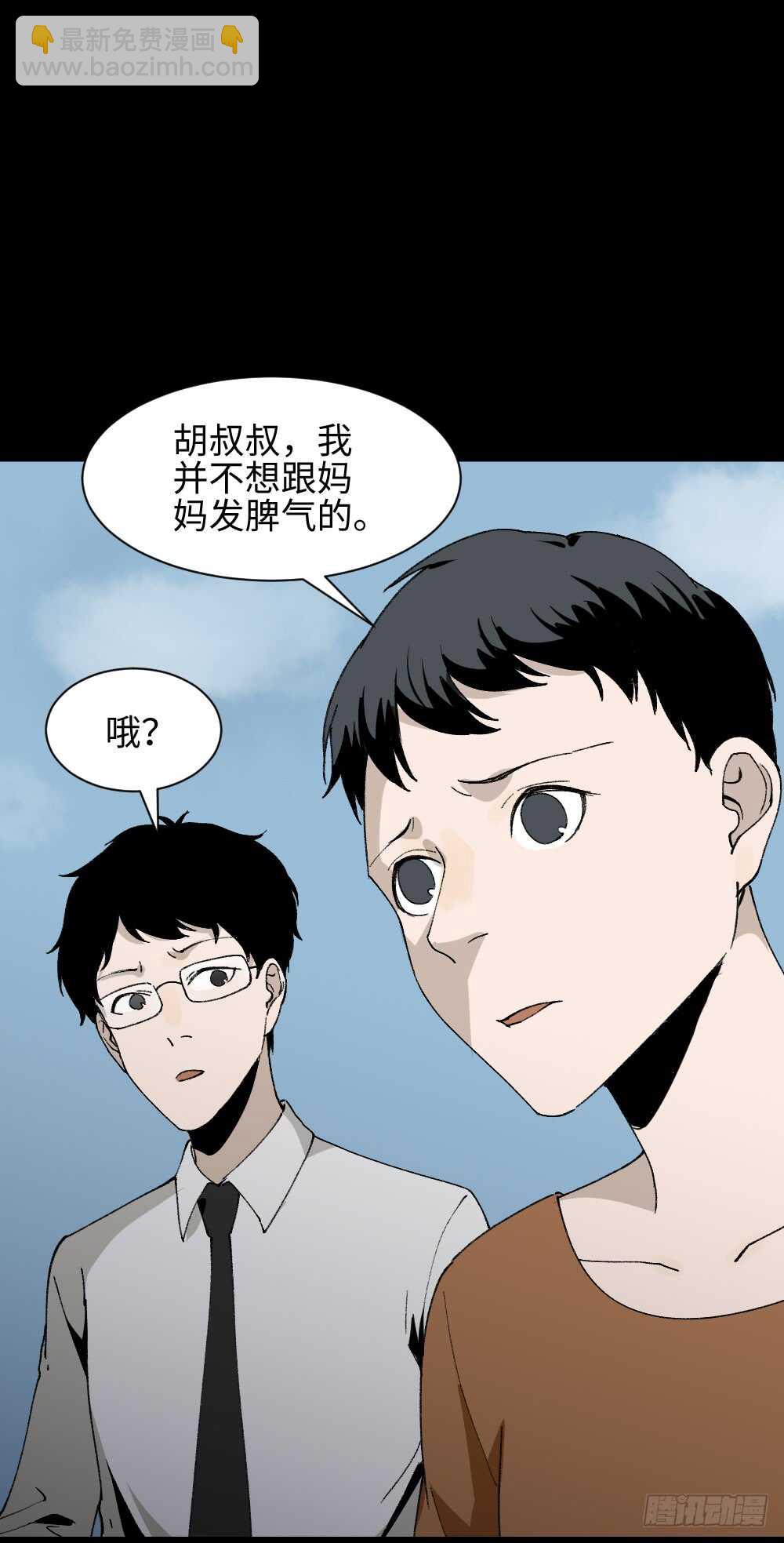 《怪奇笔记（怪奇脑洞集）》绿色的男人（4） 第22页