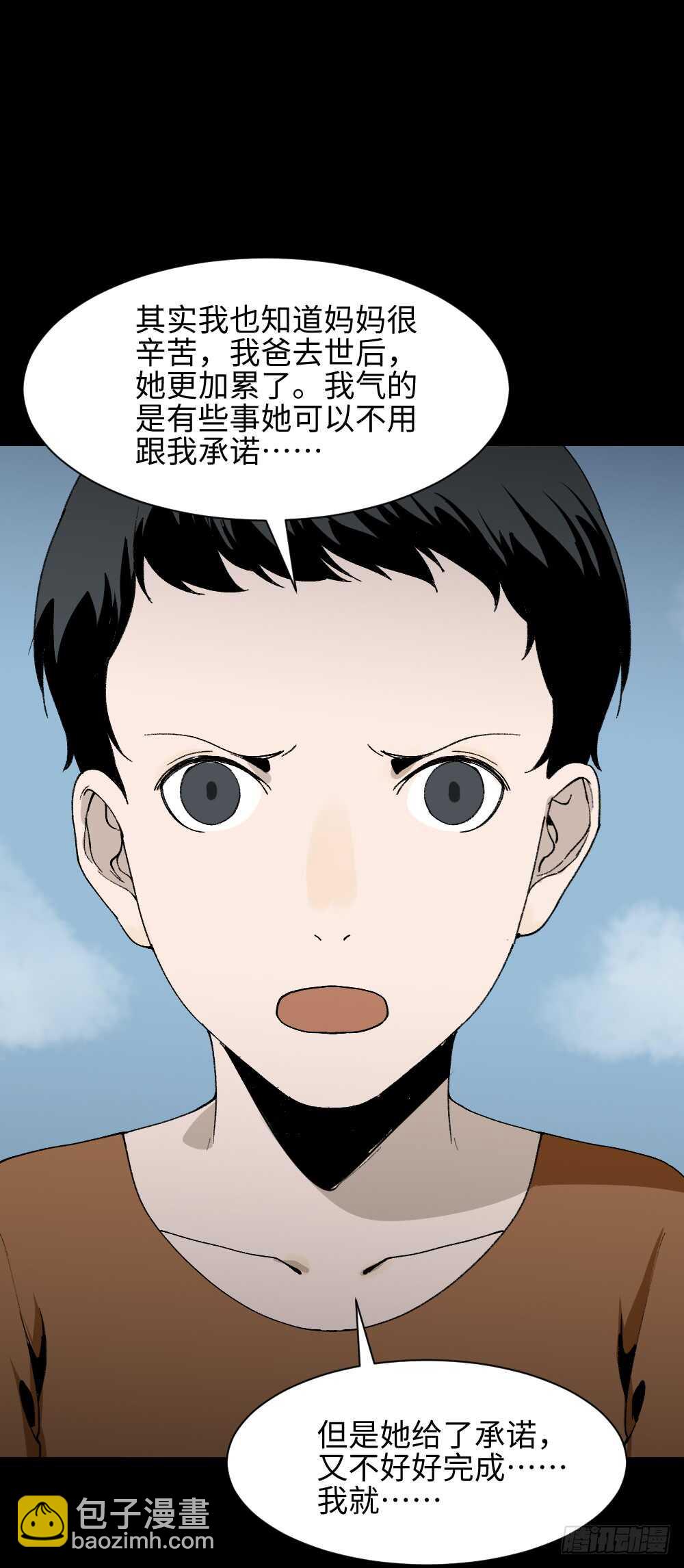 《怪奇笔记（怪奇脑洞集）》绿色的男人（4） 第23页