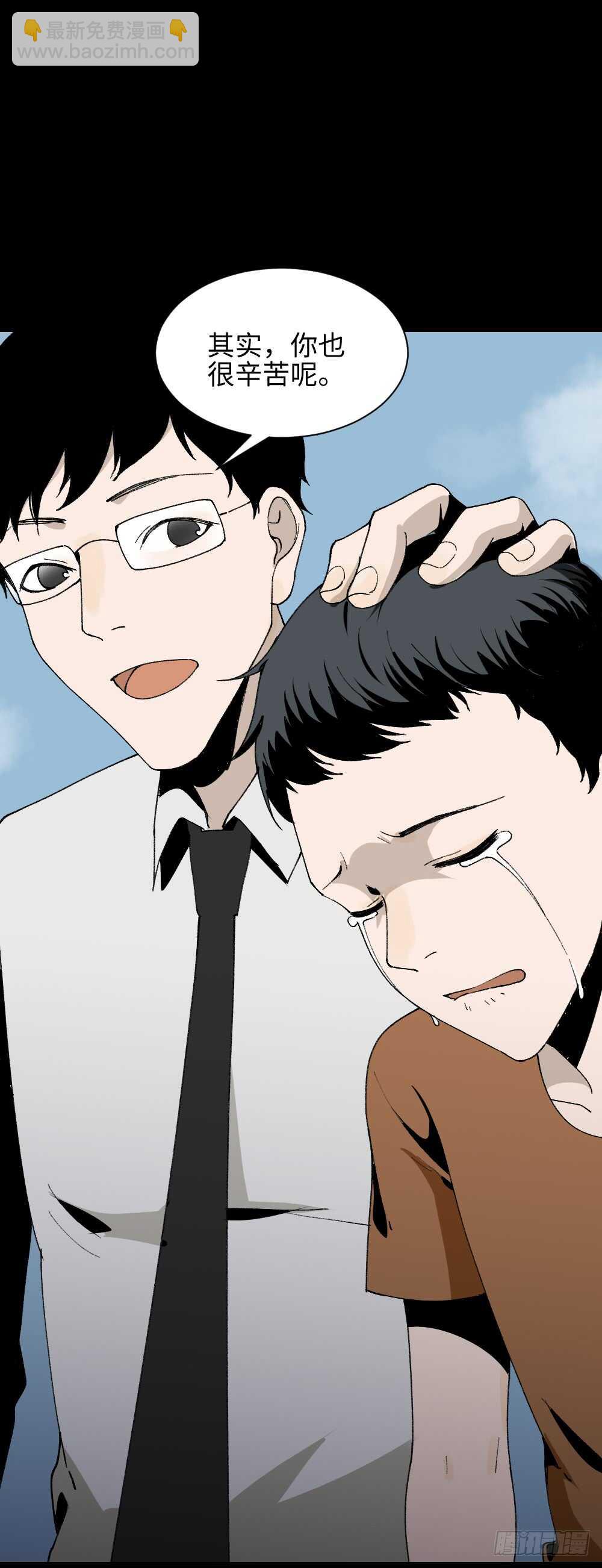 《怪奇笔记（怪奇脑洞集）》绿色的男人（4） 第25页