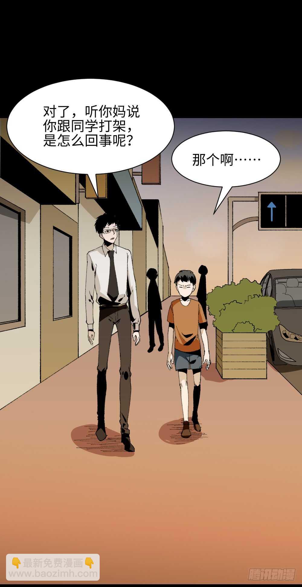 《怪奇笔记（怪奇脑洞集）》绿色的男人（4） 第28页