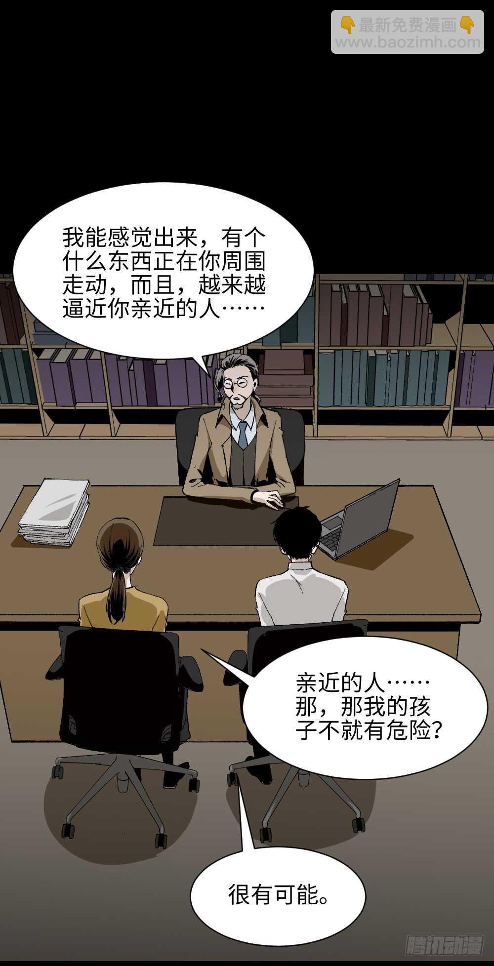 《怪奇笔记（怪奇脑洞集）》绿色的男人（4） 第2页