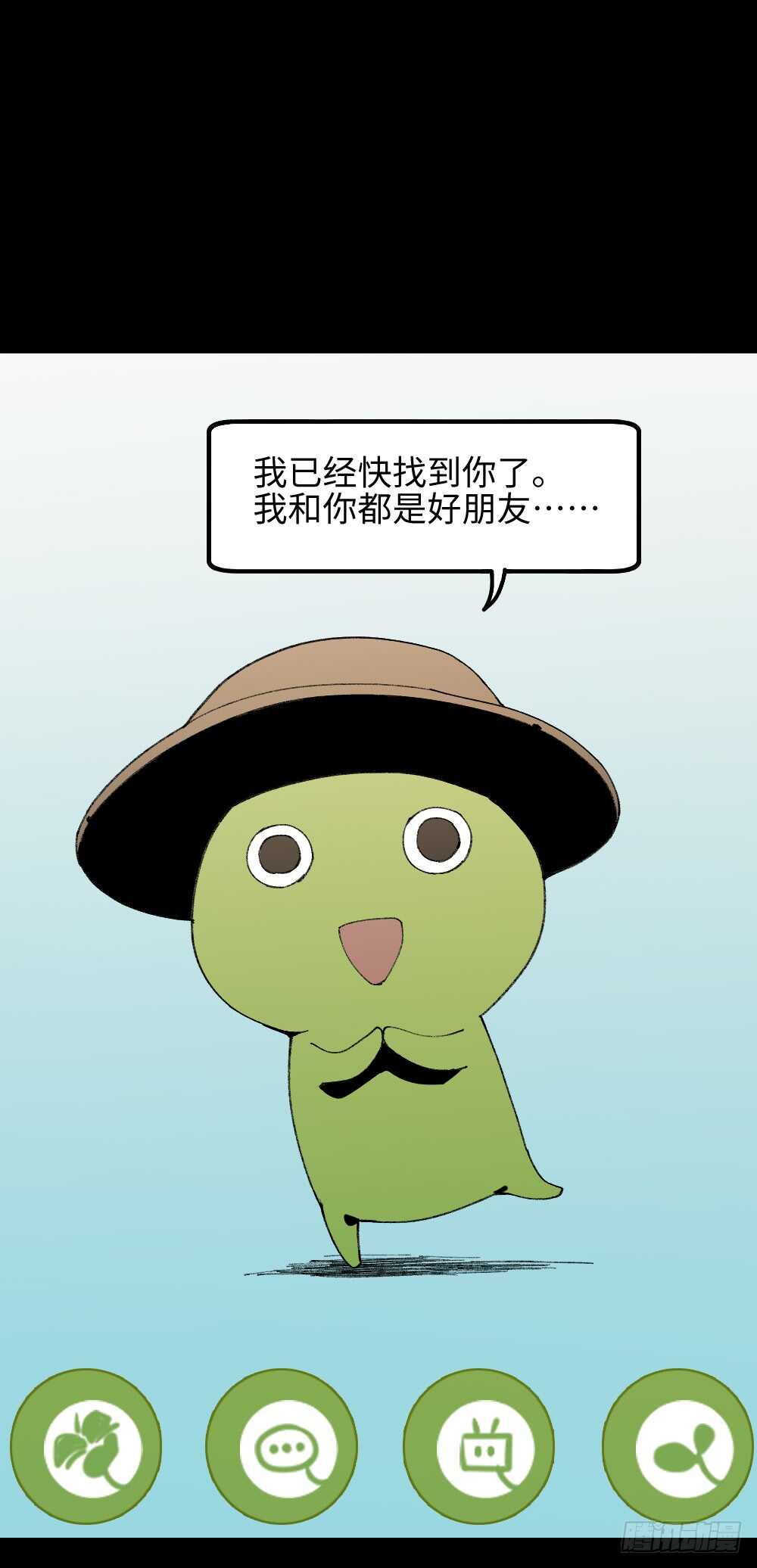 《怪奇笔记（怪奇脑洞集）》绿色的男人（4） 第33页