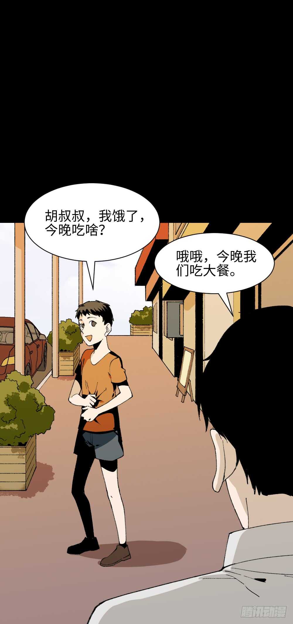 《怪奇笔记（怪奇脑洞集）》绿色的男人（4） 第35页