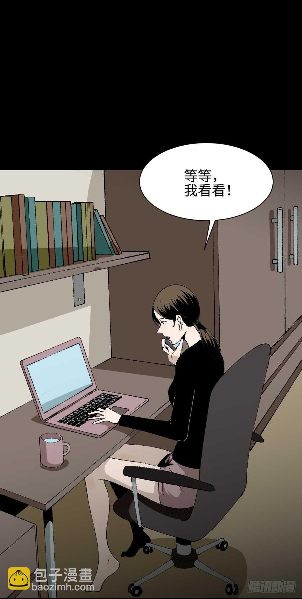 《怪奇笔记（怪奇脑洞集）》绿色的男人（4） 第44页