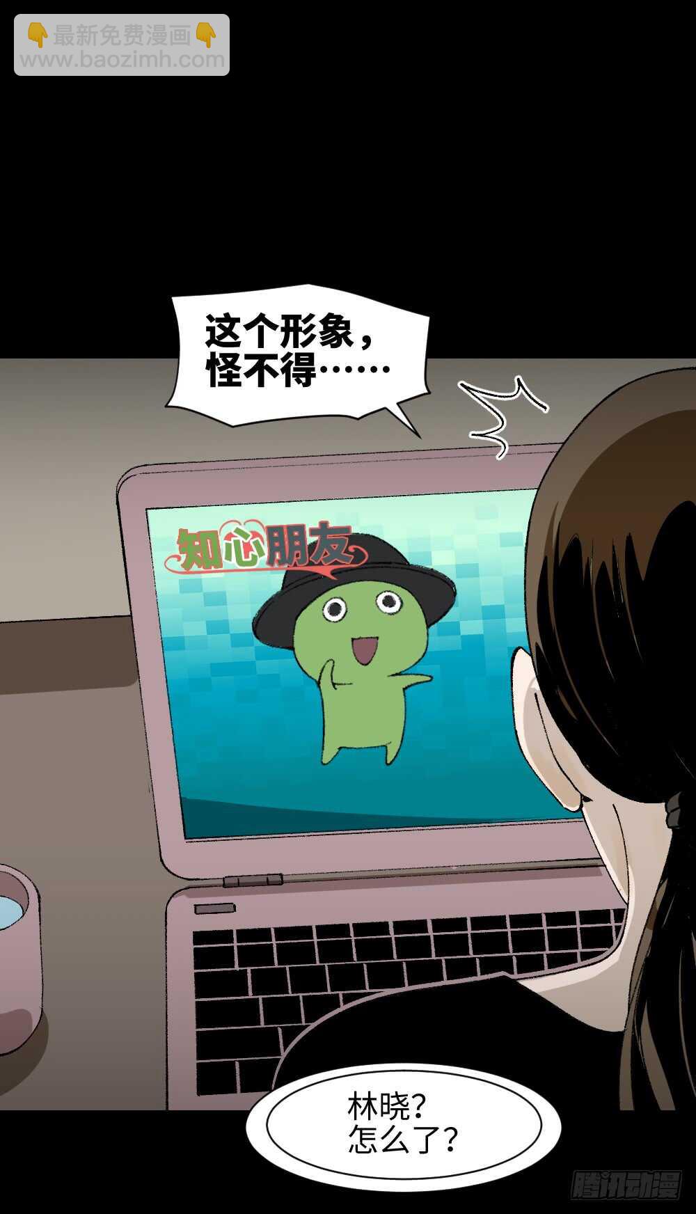 《怪奇笔记（怪奇脑洞集）》绿色的男人（4） 第45页