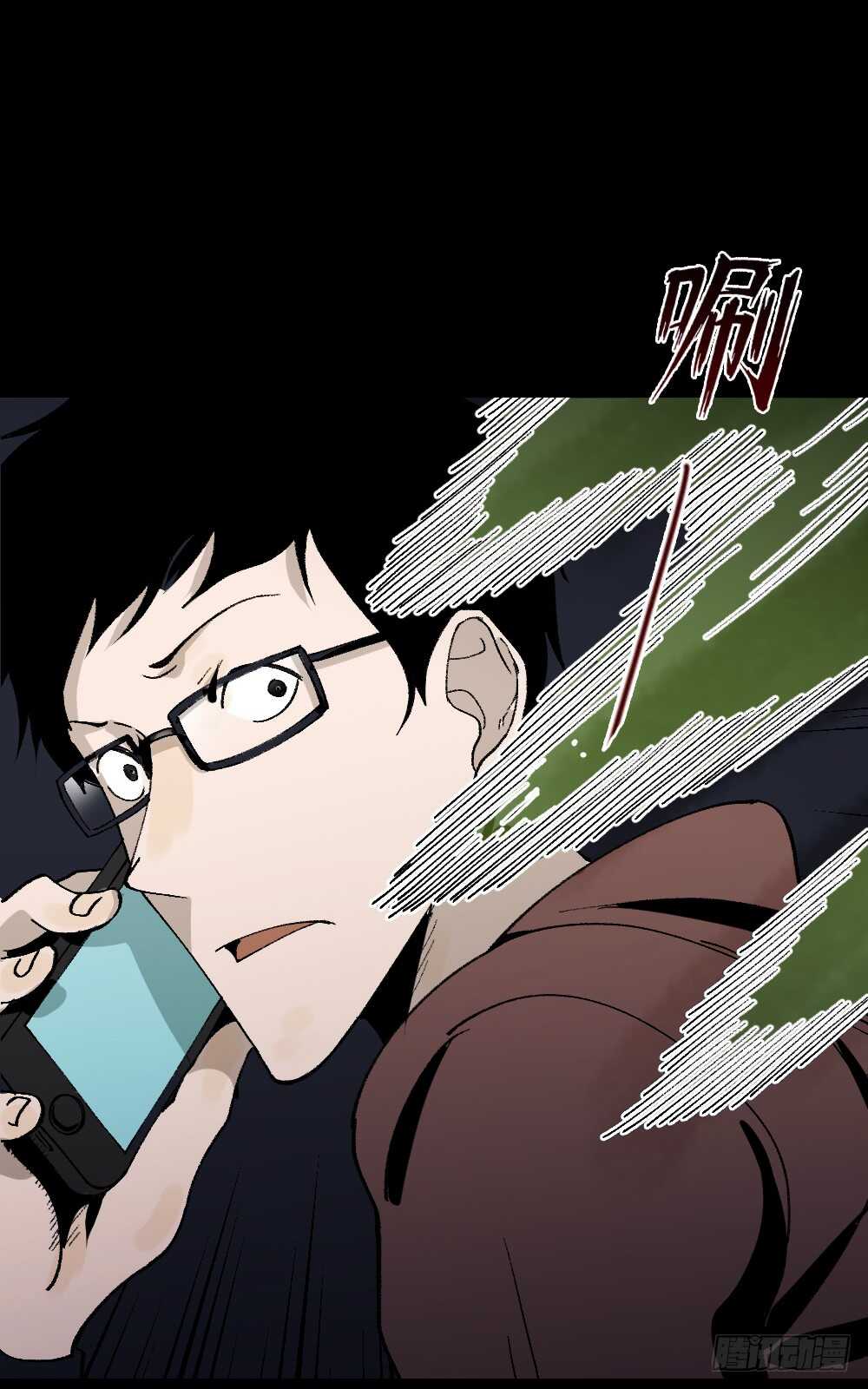 《怪奇笔记（怪奇脑洞集）》绿色的男人（4） 第48页