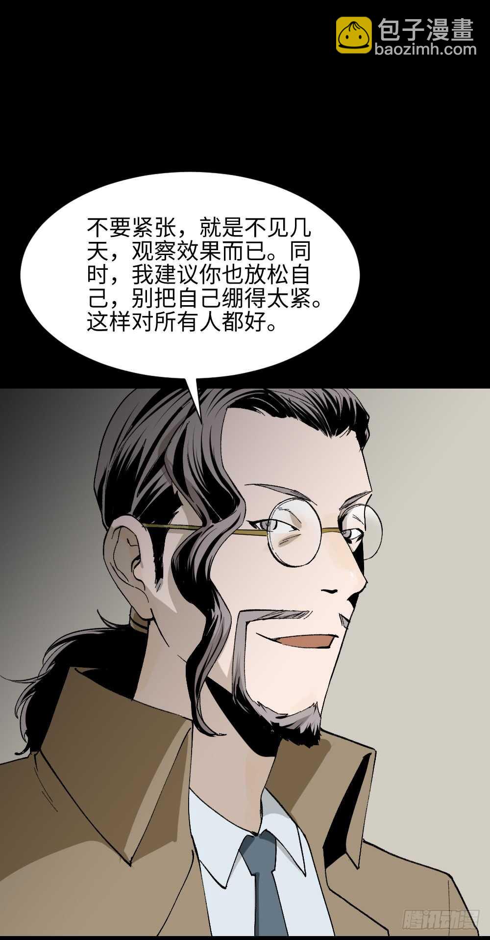 《怪奇笔记（怪奇脑洞集）》绿色的男人（4） 第4页