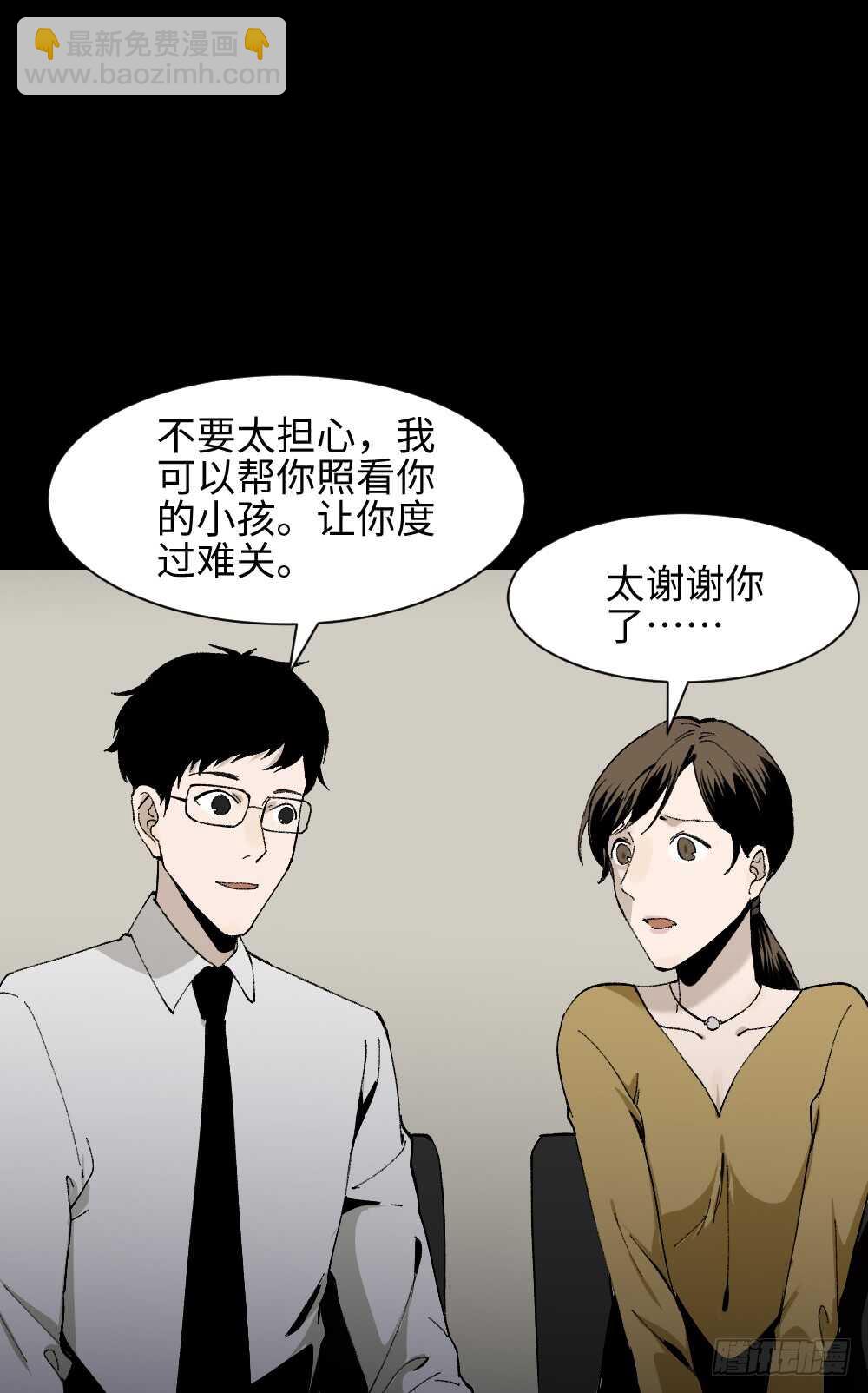 《怪奇笔记（怪奇脑洞集）》绿色的男人（4） 第5页
