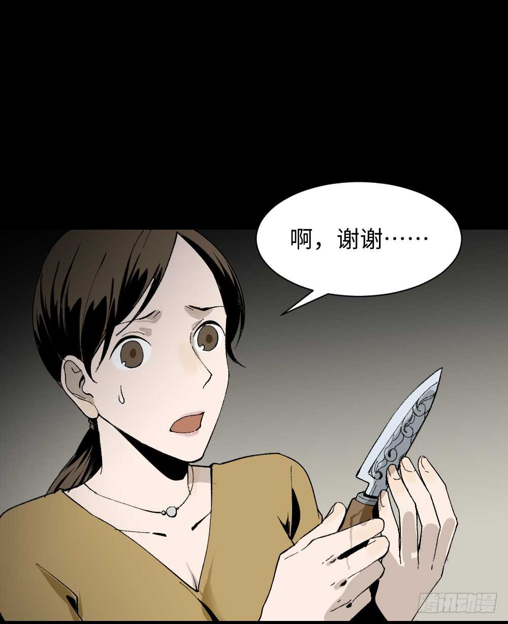 《怪奇笔记（怪奇脑洞集）》绿色的男人（4） 第7页