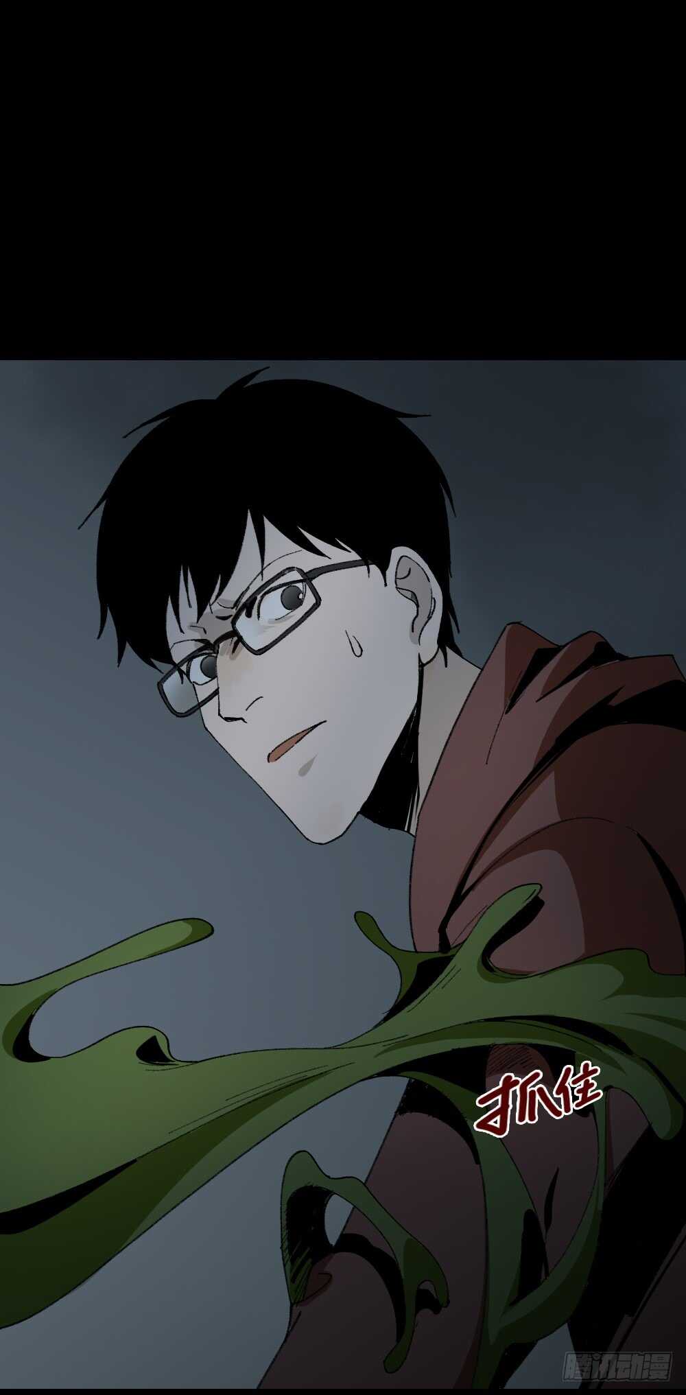 《怪奇笔记（怪奇脑洞集）》绿色的男人（5） 第11页