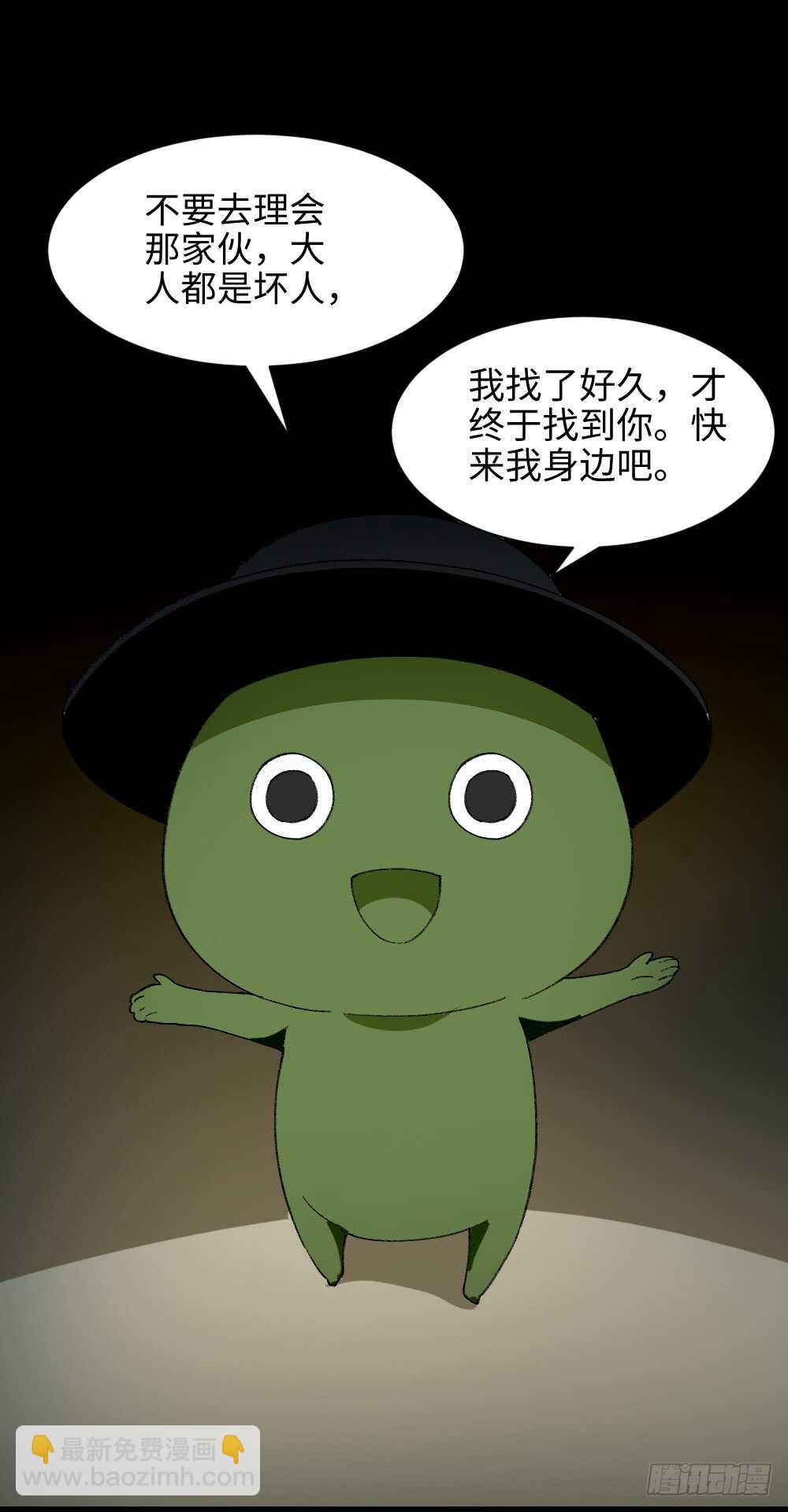 《怪奇笔记（怪奇脑洞集）》绿色的男人（5） 第14页