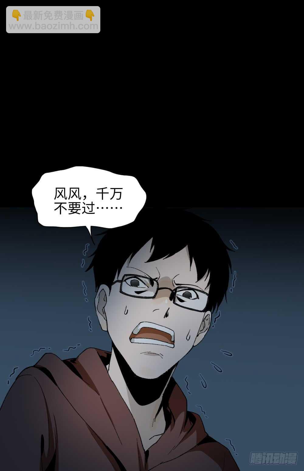 《怪奇笔记（怪奇脑洞集）》绿色的男人（5） 第18页