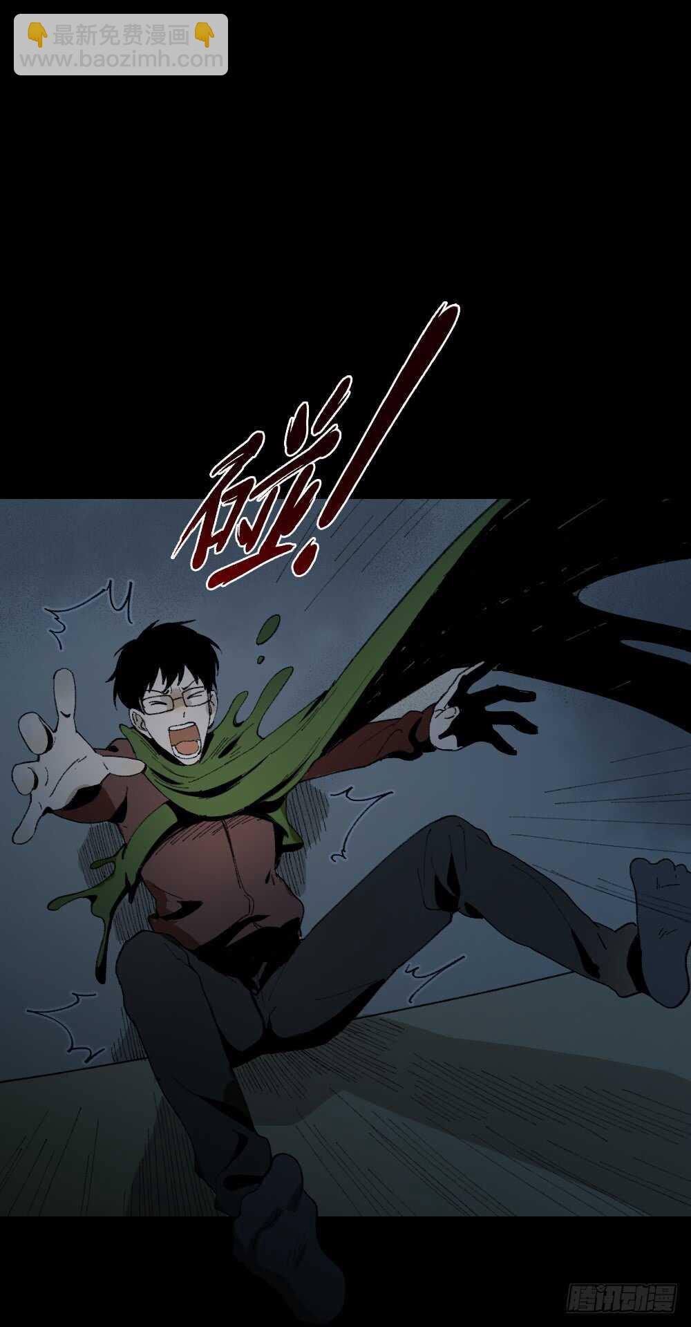 《怪奇笔记（怪奇脑洞集）》绿色的男人（5） 第20页