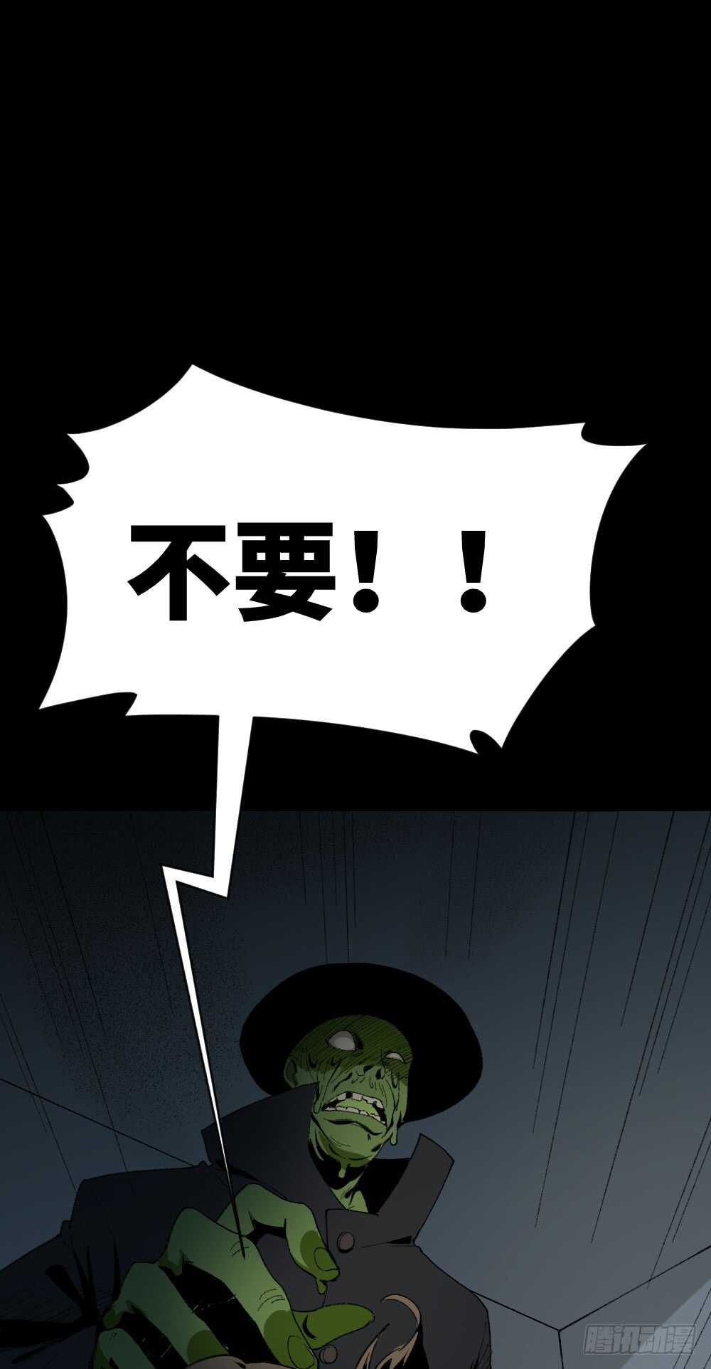 《怪奇笔记（怪奇脑洞集）》绿色的男人（5） 第22页