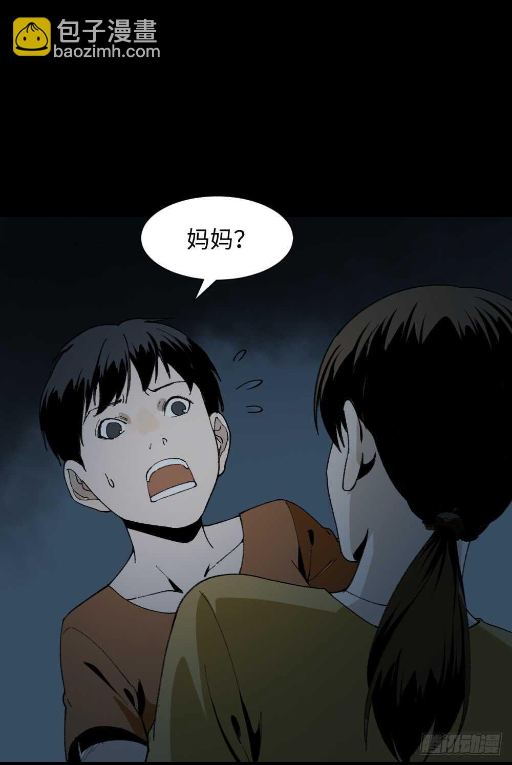 《怪奇笔记（怪奇脑洞集）》绿色的男人（5） 第24页