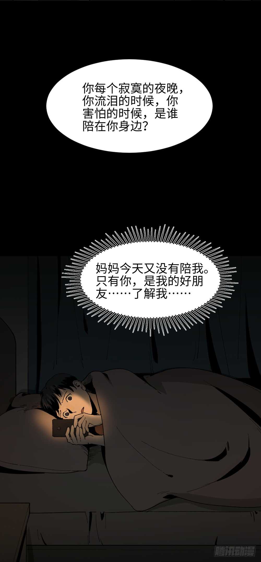 《怪奇笔记（怪奇脑洞集）》绿色的男人（5） 第27页