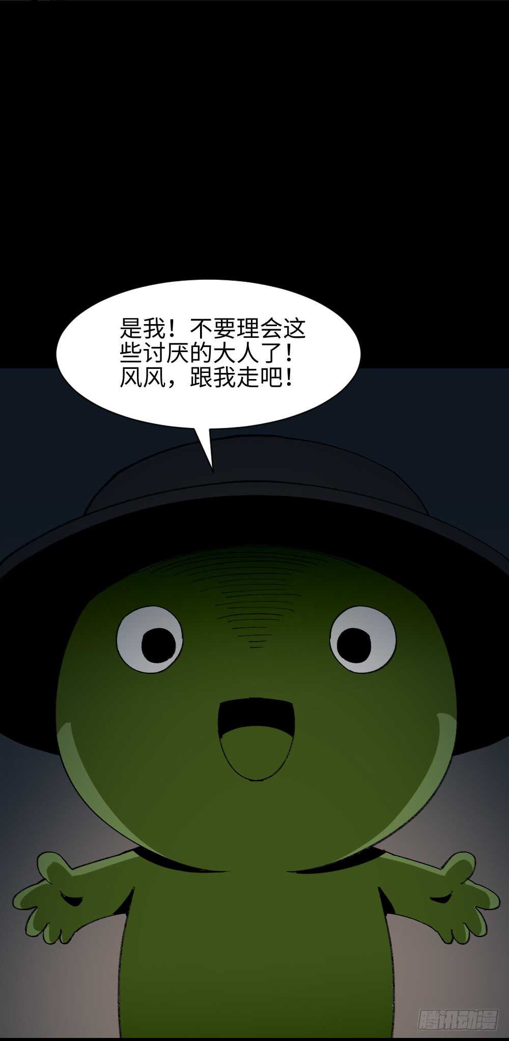 《怪奇笔记（怪奇脑洞集）》绿色的男人（5） 第28页