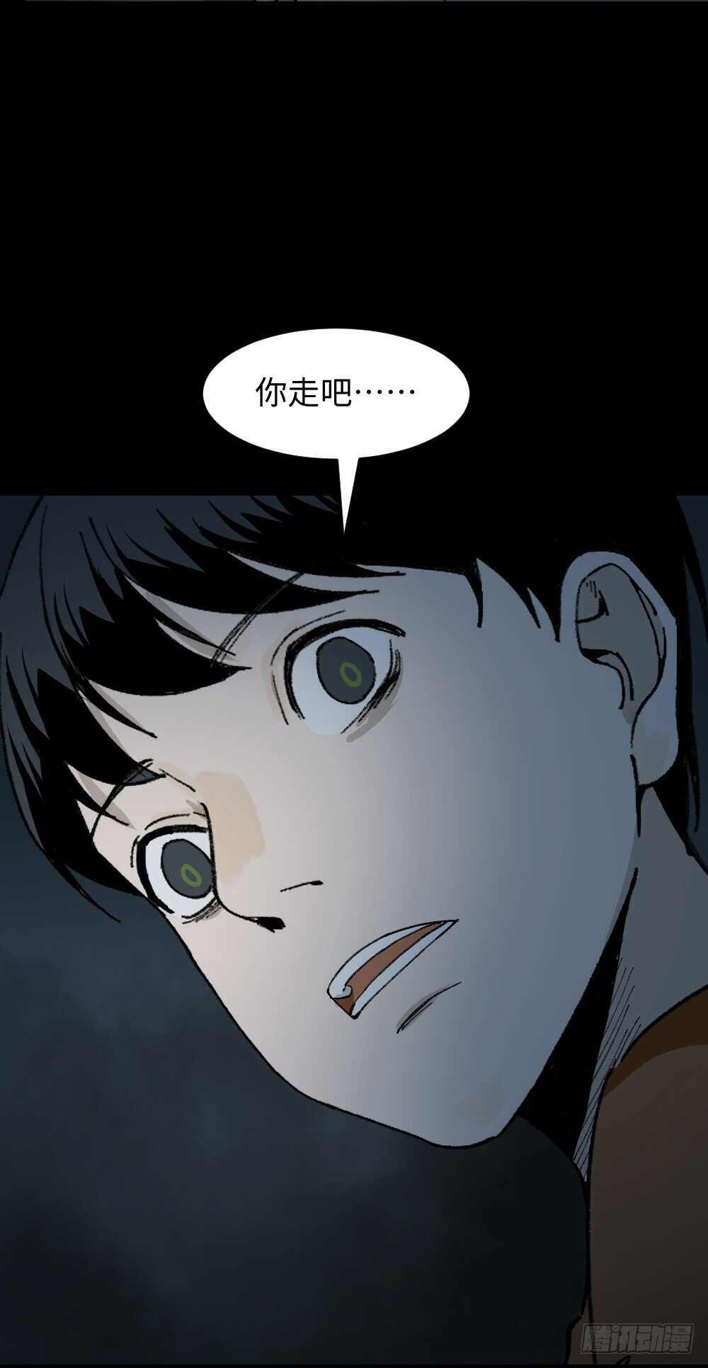 《怪奇笔记（怪奇脑洞集）》绿色的男人（5） 第33页
