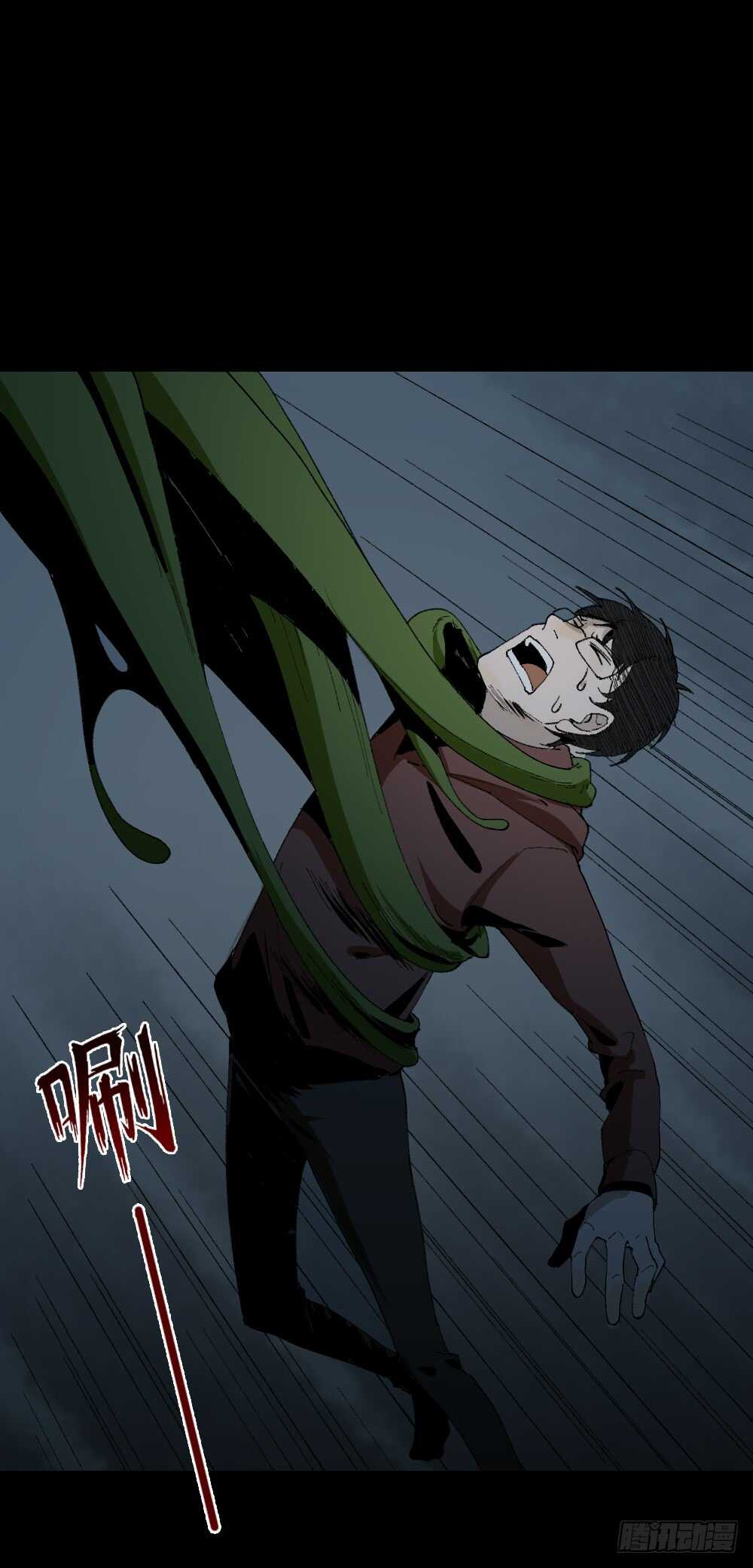 《怪奇笔记（怪奇脑洞集）》绿色的男人（5） 第46页