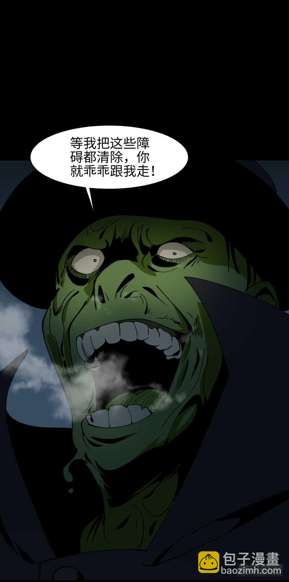 《怪奇笔记（怪奇脑洞集）》绿色的男人（5） 第49页
