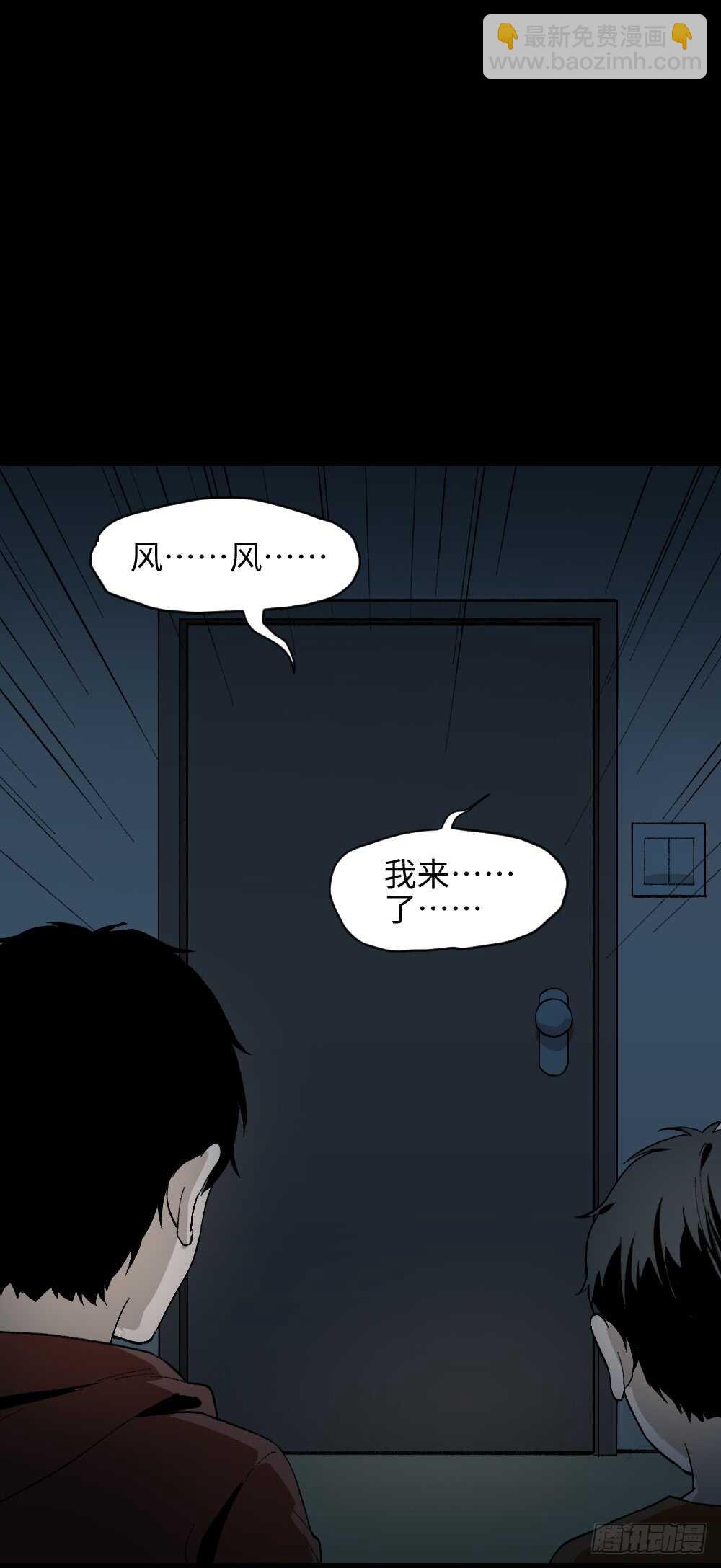 《怪奇笔记（怪奇脑洞集）》绿色的男人（5） 第4页