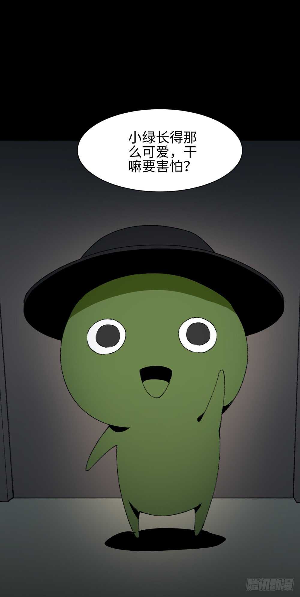 《怪奇笔记（怪奇脑洞集）》绿色的男人（5） 第9页