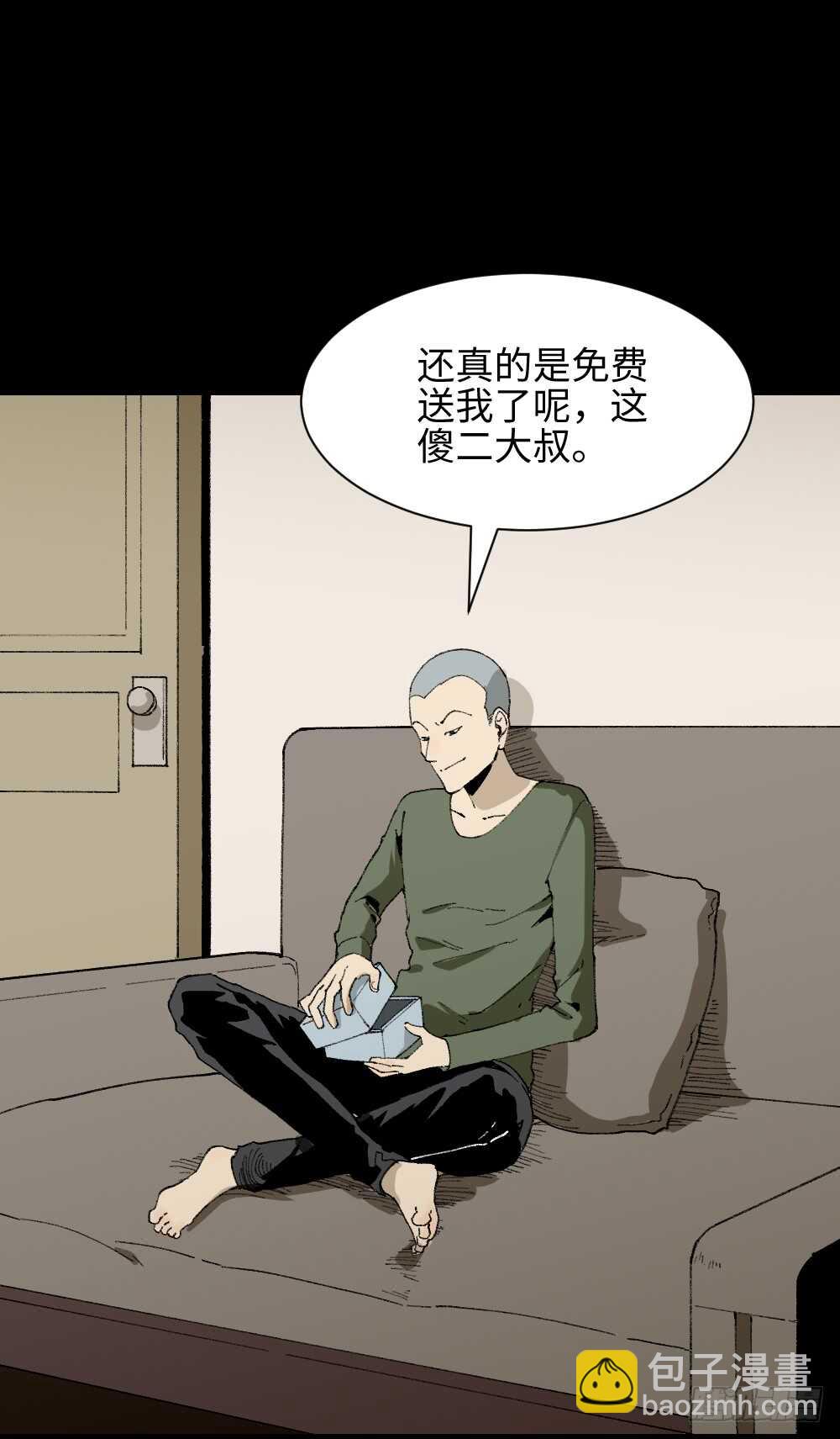《怪奇笔记（怪奇脑洞集）》情绪调整仪（1） 第21页