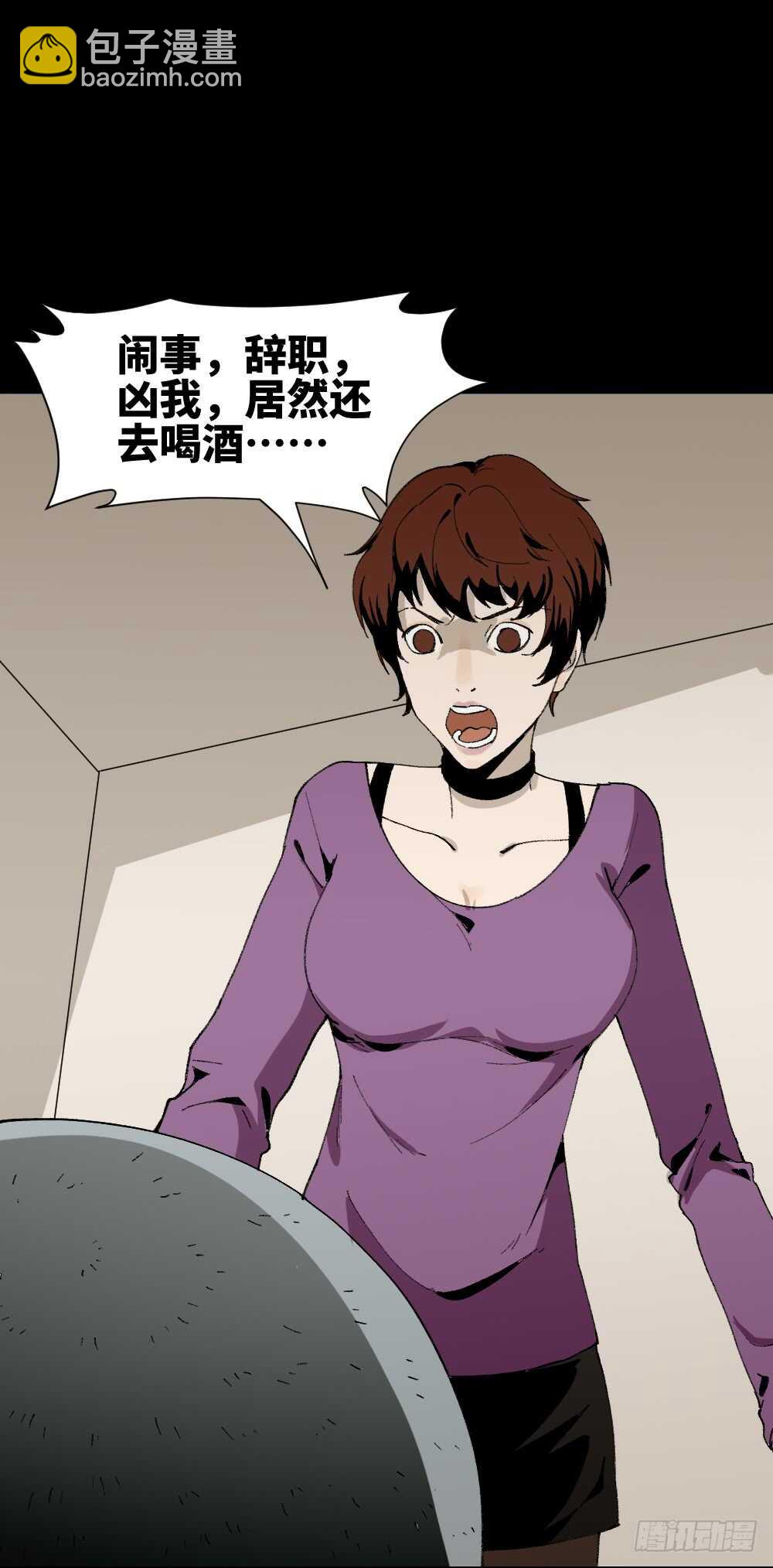 《怪奇笔记（怪奇脑洞集）》情绪调整仪（1） 第33页