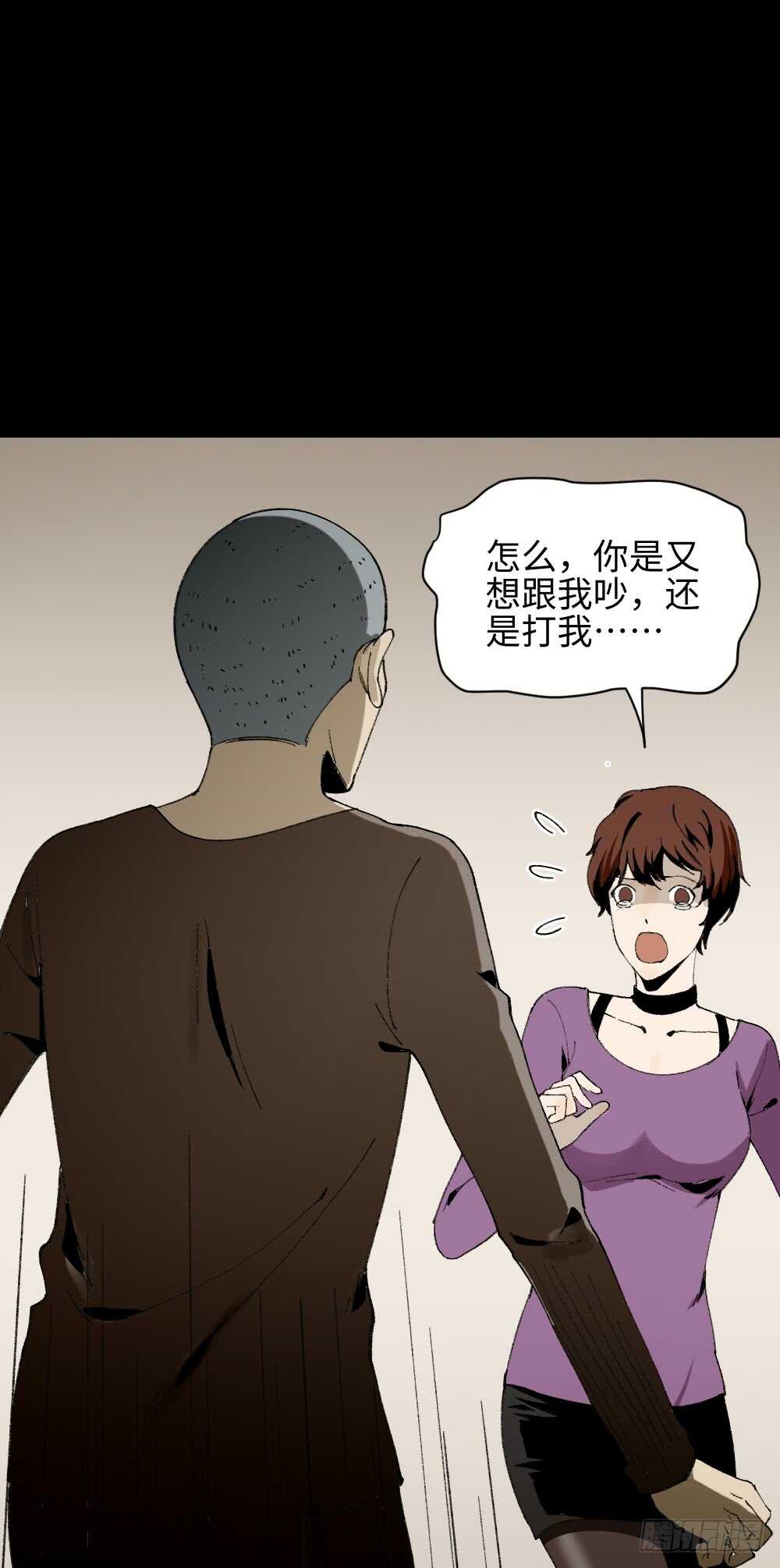 《怪奇笔记（怪奇脑洞集）》情绪调整仪（1） 第35页
