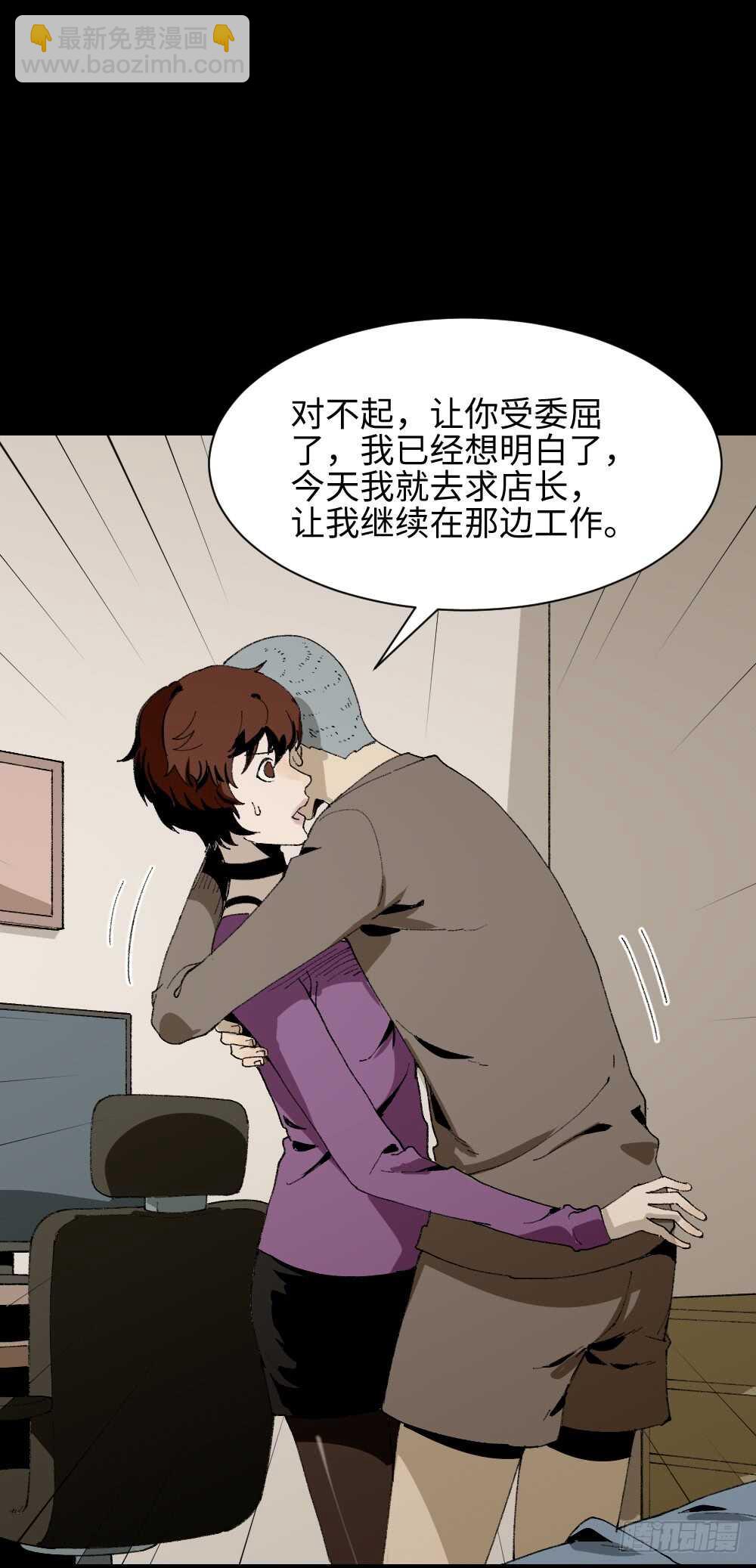 《怪奇笔记（怪奇脑洞集）》情绪调整仪（1） 第36页