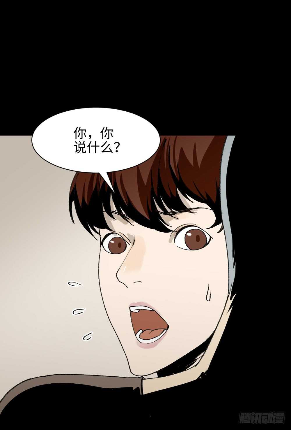 《怪奇笔记（怪奇脑洞集）》情绪调整仪（1） 第37页