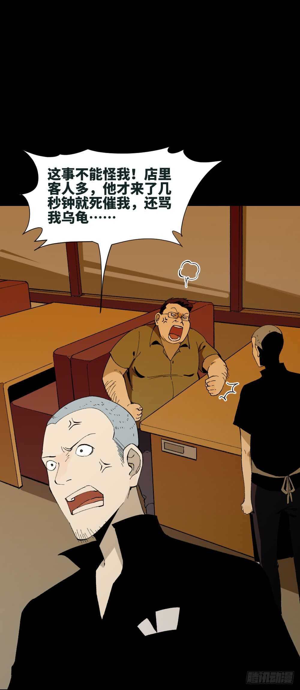 《怪奇笔记（怪奇脑洞集）》情绪调整仪（1） 第3页