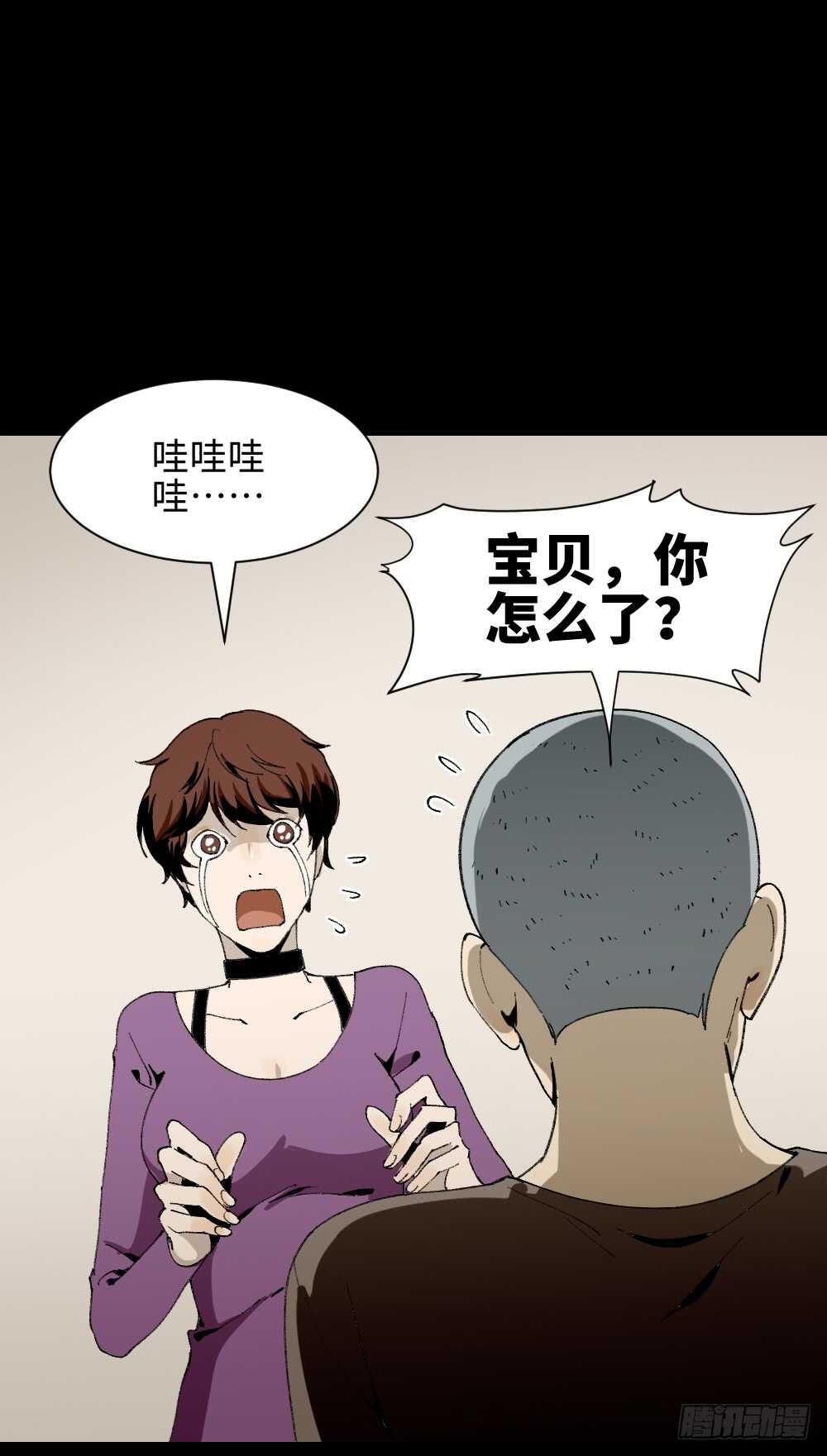 《怪奇笔记（怪奇脑洞集）》情绪调整仪（1） 第40页