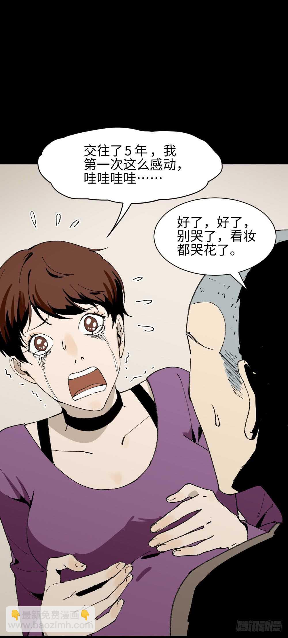 《怪奇笔记（怪奇脑洞集）》情绪调整仪（1） 第41页