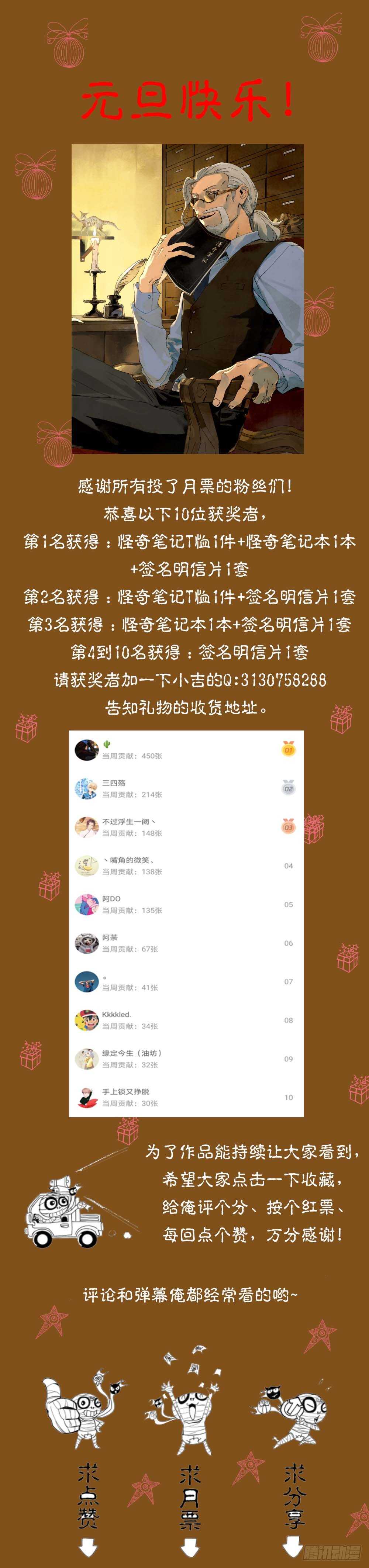 《怪奇笔记（怪奇脑洞集）》情绪调整仪（1） 第45页