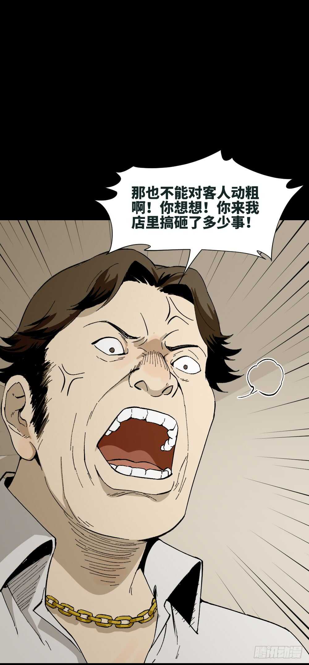 《怪奇笔记（怪奇脑洞集）》情绪调整仪（1） 第4页