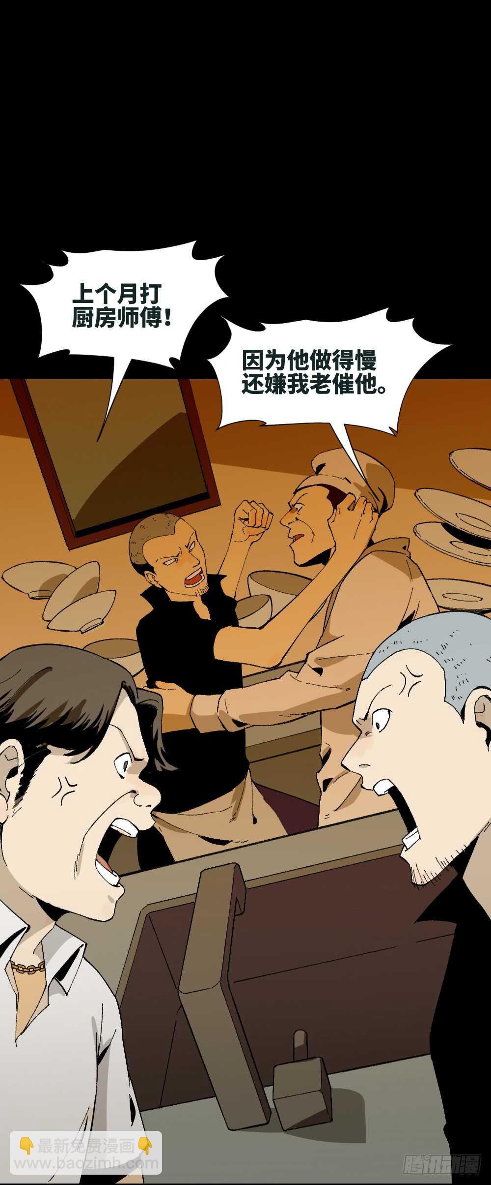 《怪奇笔记（怪奇脑洞集）》情绪调整仪（1） 第5页