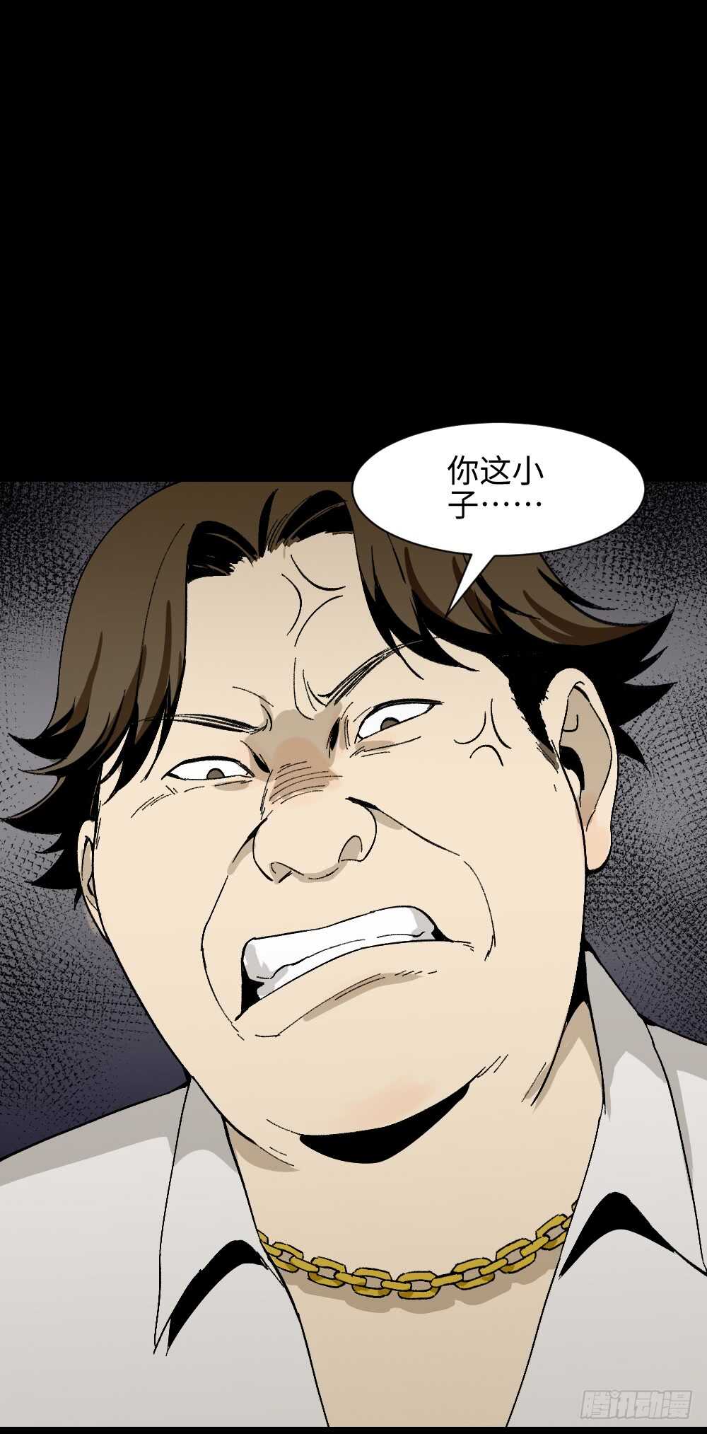 《怪奇笔记（怪奇脑洞集）》情绪调整仪（1） 第7页