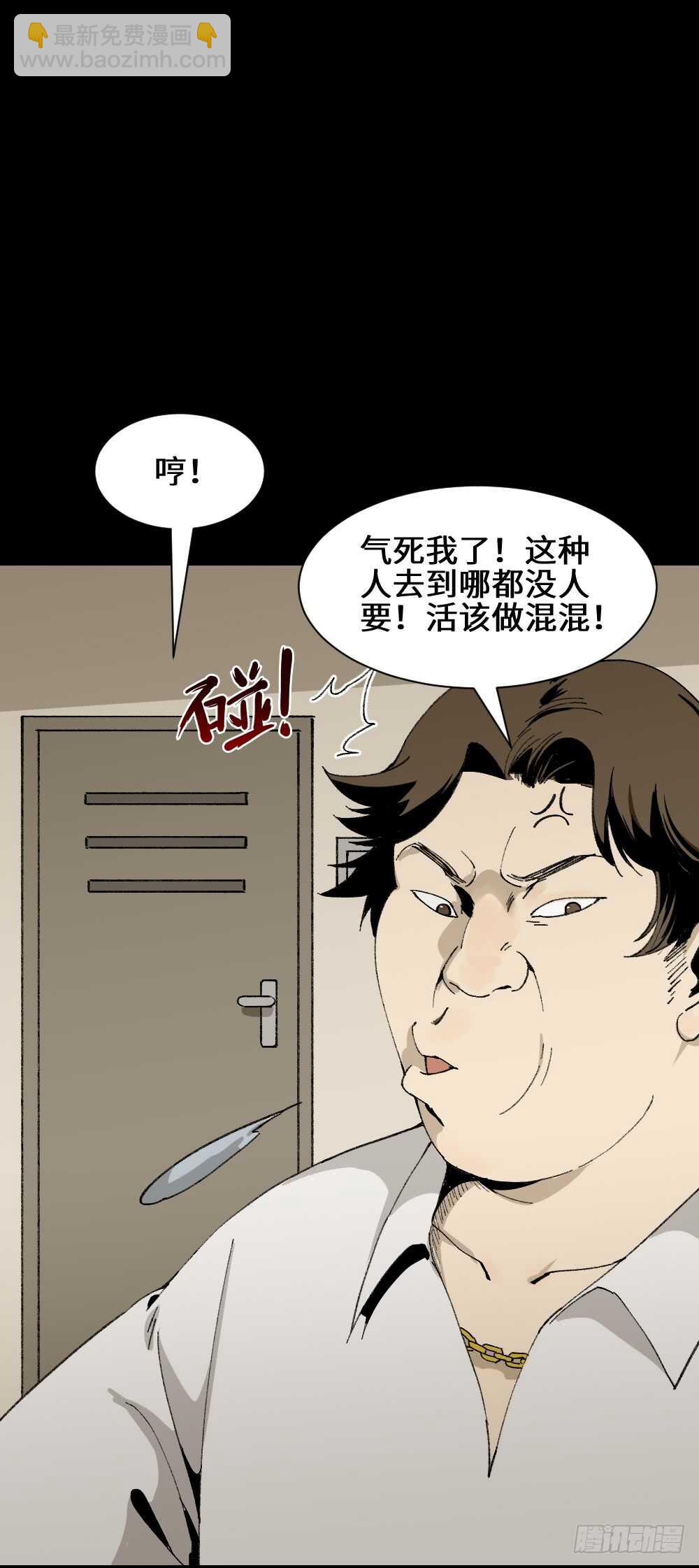 《怪奇笔记（怪奇脑洞集）》情绪调整仪（1） 第9页
