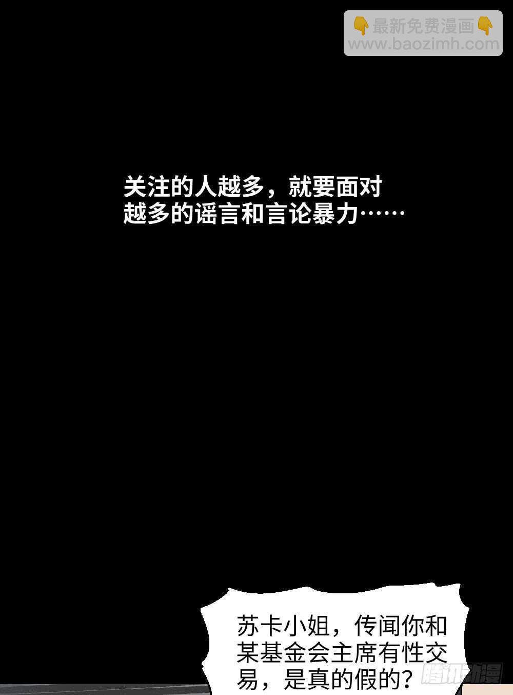 《怪奇笔记（怪奇脑洞集）》爆棚存在感（2） 第10页