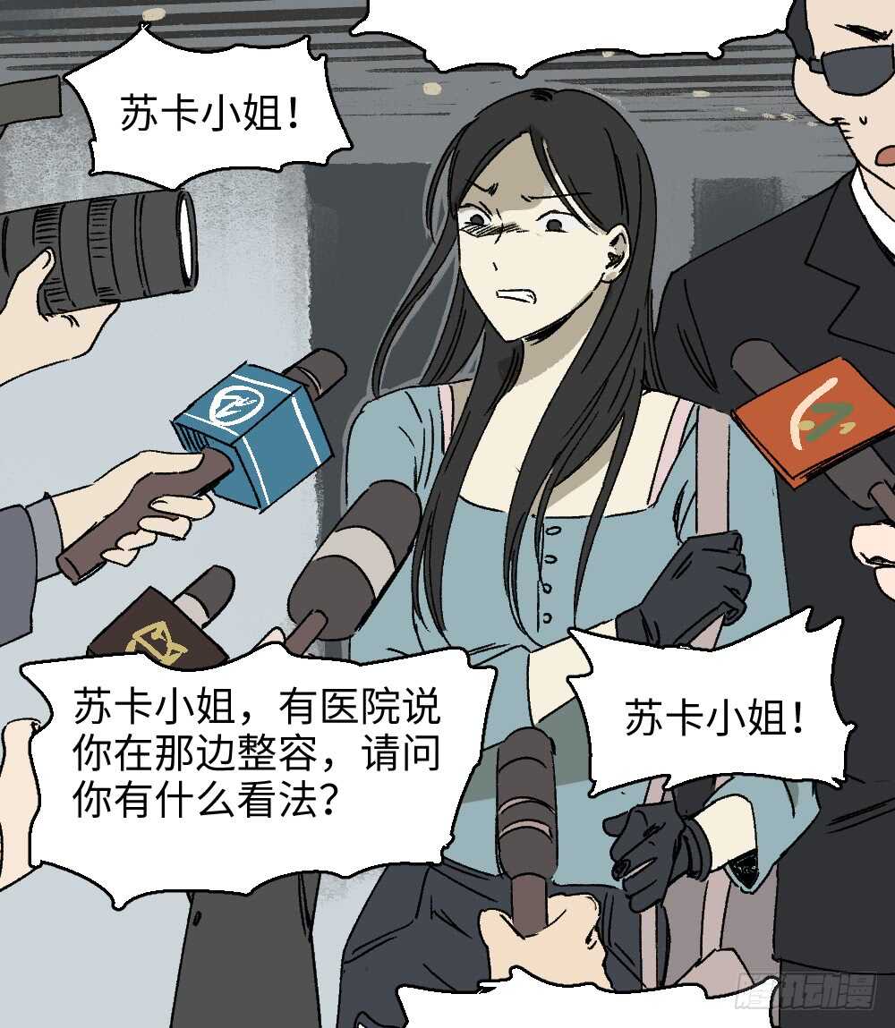 《怪奇笔记（怪奇脑洞集）》爆棚存在感（2） 第11页
