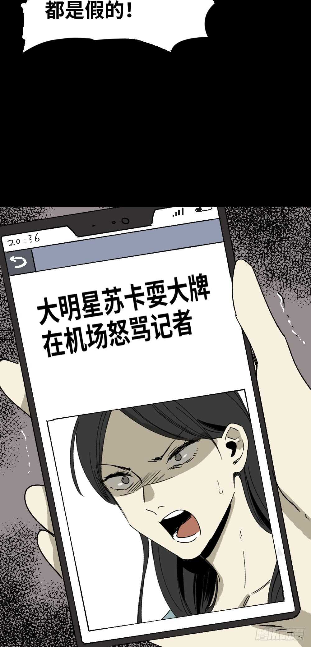 《怪奇笔记（怪奇脑洞集）》爆棚存在感（2） 第13页