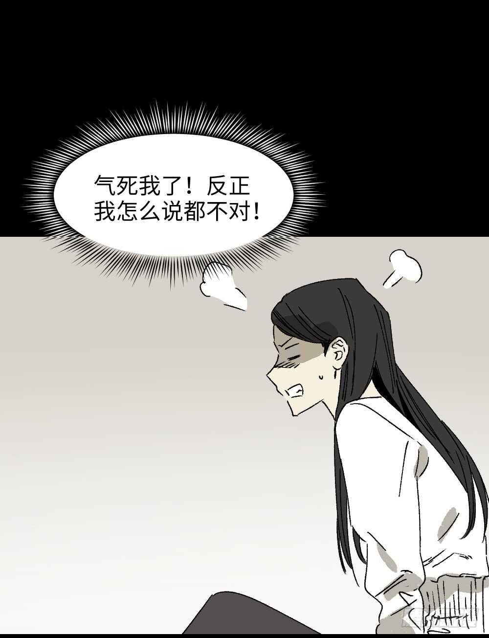 《怪奇笔记（怪奇脑洞集）》爆棚存在感（2） 第16页