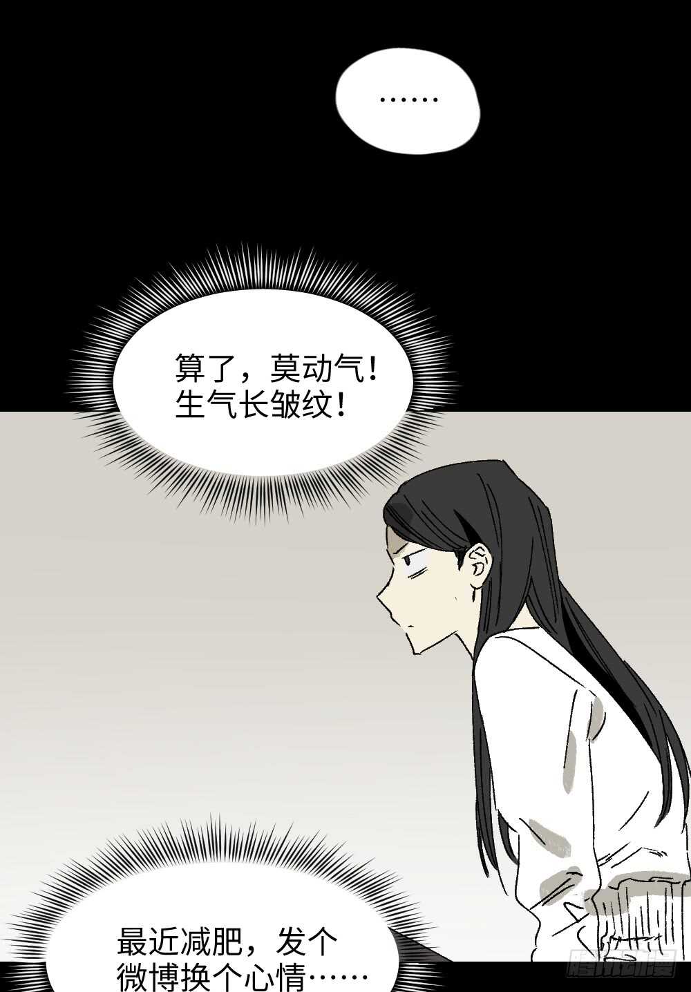 《怪奇笔记（怪奇脑洞集）》爆棚存在感（2） 第17页