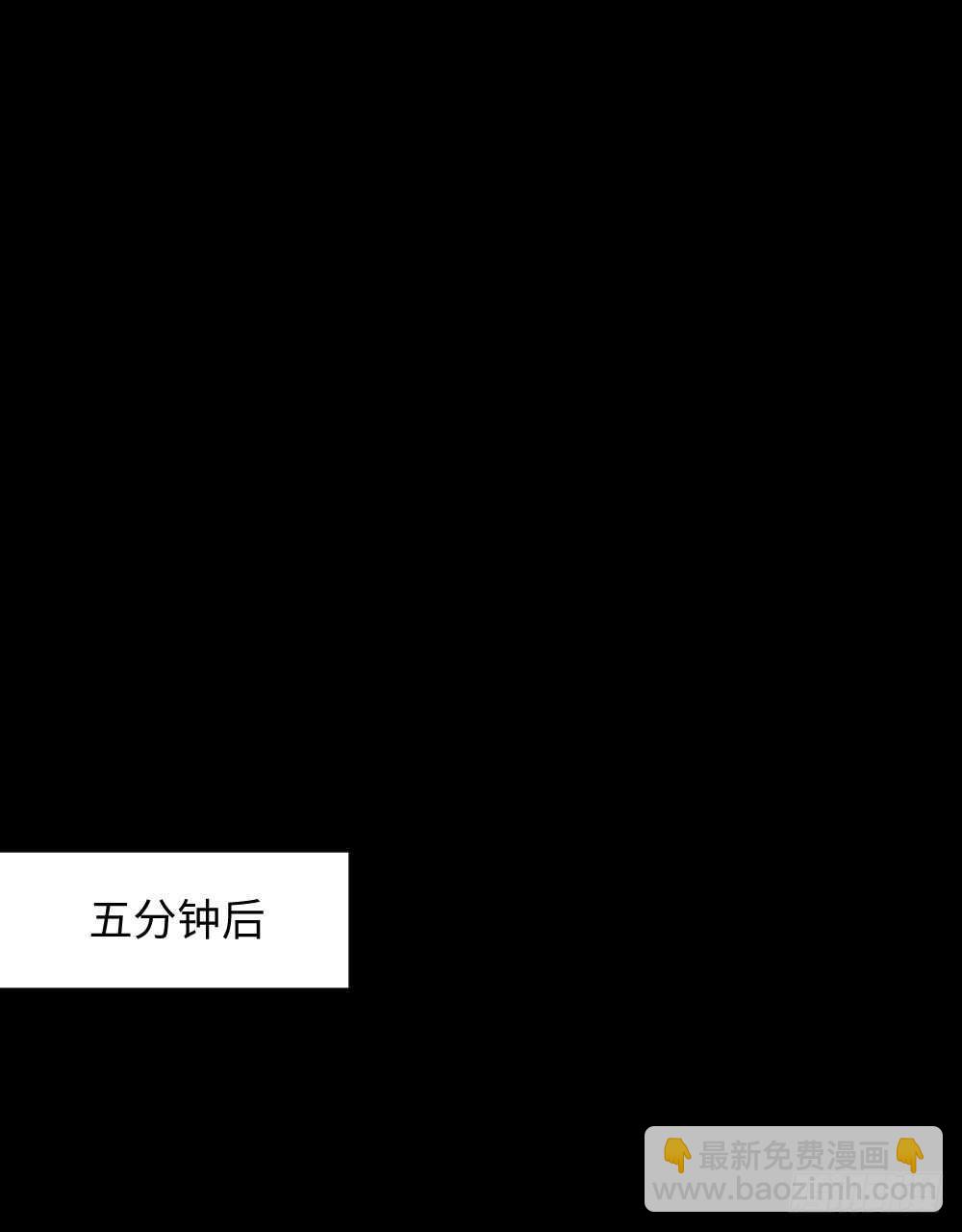 《怪奇笔记（怪奇脑洞集）》爆棚存在感（2） 第19页