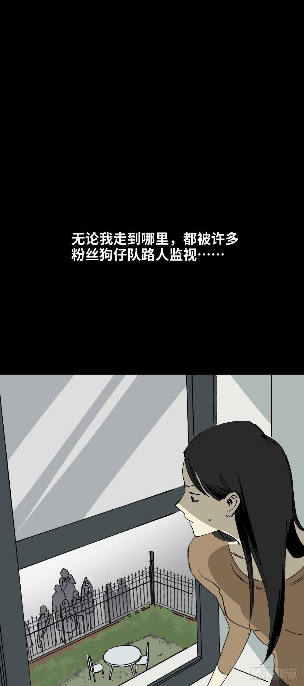 《怪奇笔记（怪奇脑洞集）》爆棚存在感（2） 第1页