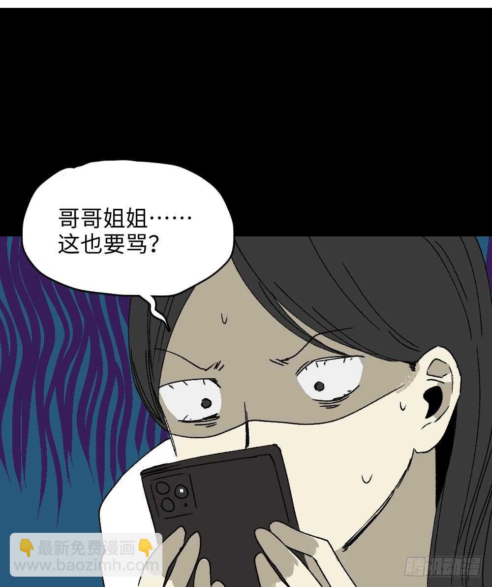 《怪奇笔记（怪奇脑洞集）》爆棚存在感（2） 第21页